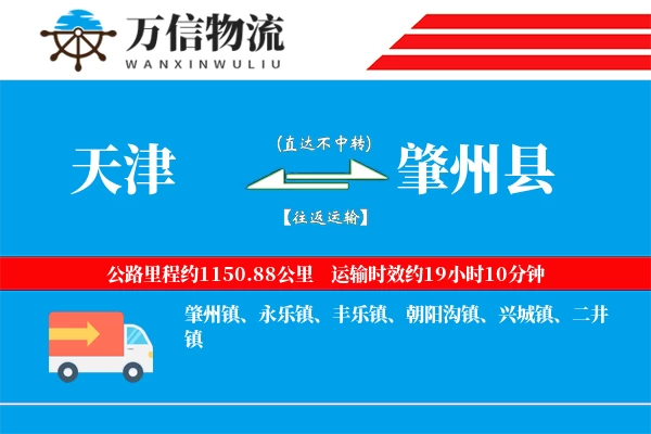 天津到肇州县物流公司