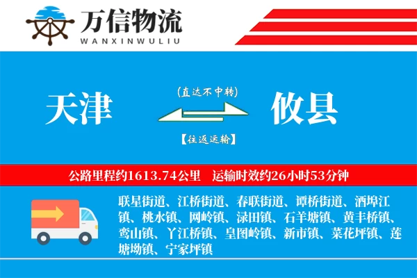 天津到攸县物流公司